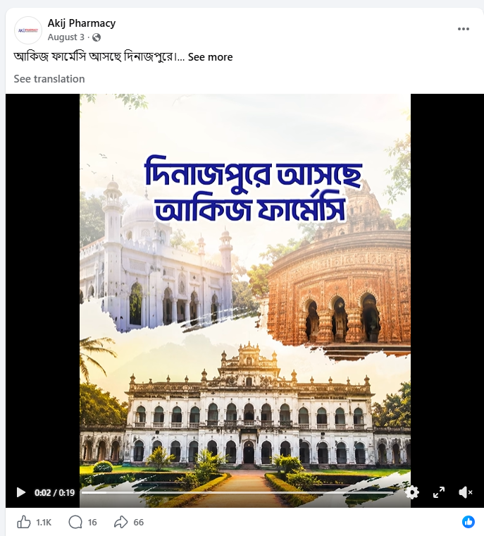 Dinajpur outlet post